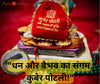 Kuber Potli