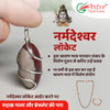 Narmadeshwar Locket