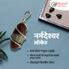 Narmadeshwar Locket