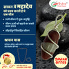 Narmadeshwar Locket