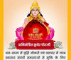 Kuber Potli