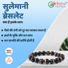 Sulemani Bracelet