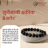 Sulemani Bracelet