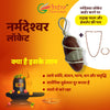Narmadeshwar Locket